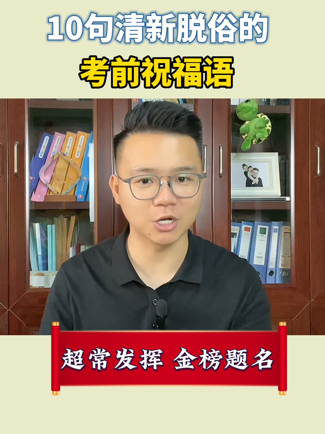 10句清新脱俗的考前祝福语!帮孩子金榜题名!