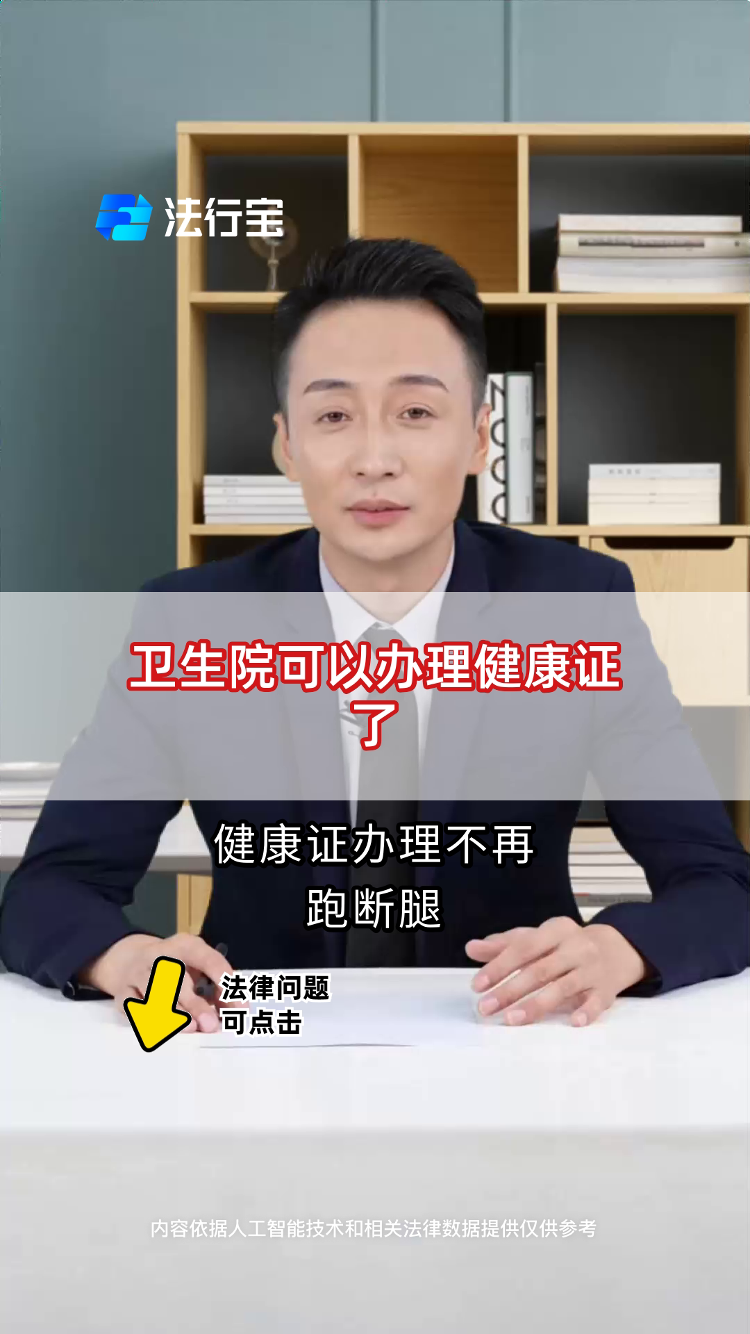 卫生院可以办理健康证了