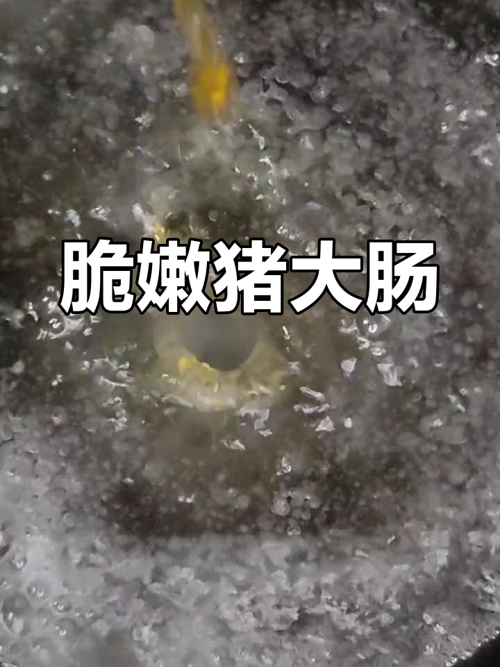 猪大肠炒青椒,脆嫩无异味,口感超赞!