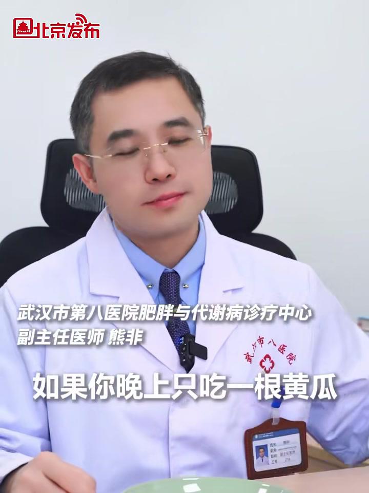 饱腹又低卡!医生建议:减重晚餐可以这样吃。(人民日报)