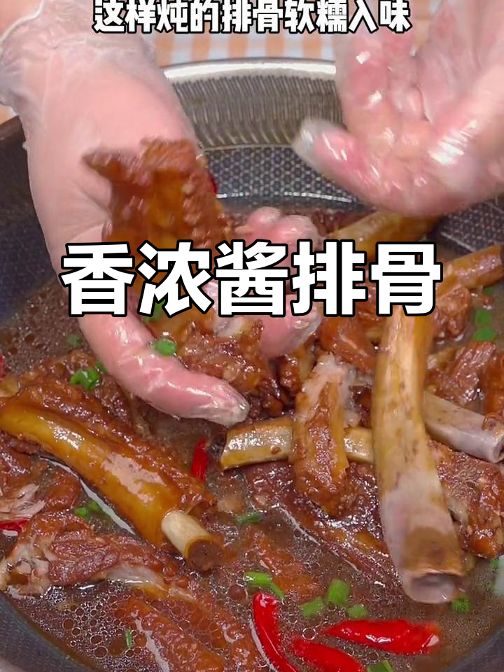 酱排骨的正确做法,软糯入味不腥