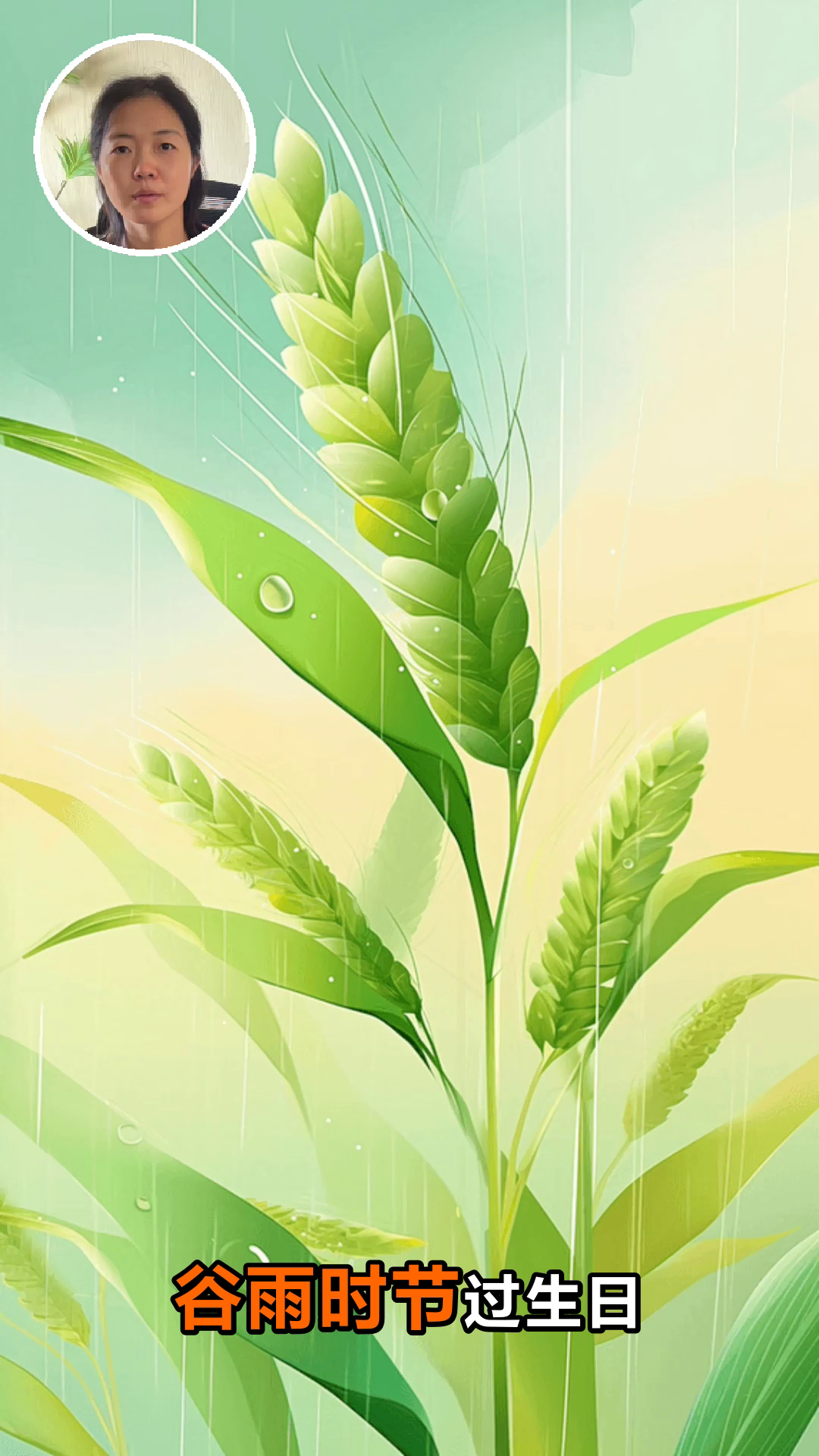 谷雨生日选蛋糕，低糖奶油更健康