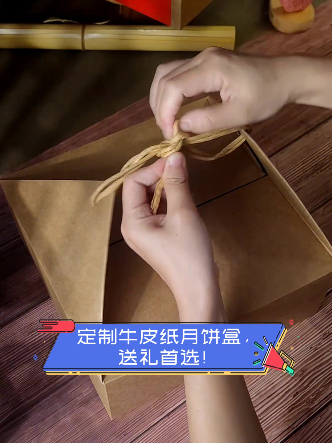 定制牛皮纸月饼盒,送礼首选!