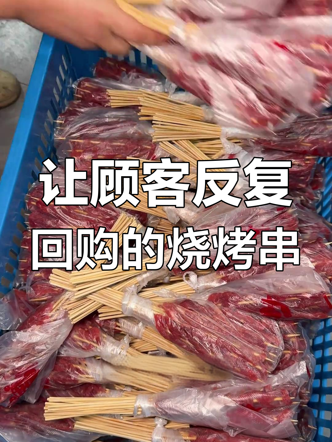 9种必试烧烤串,吃一次上瘾,回头客不断