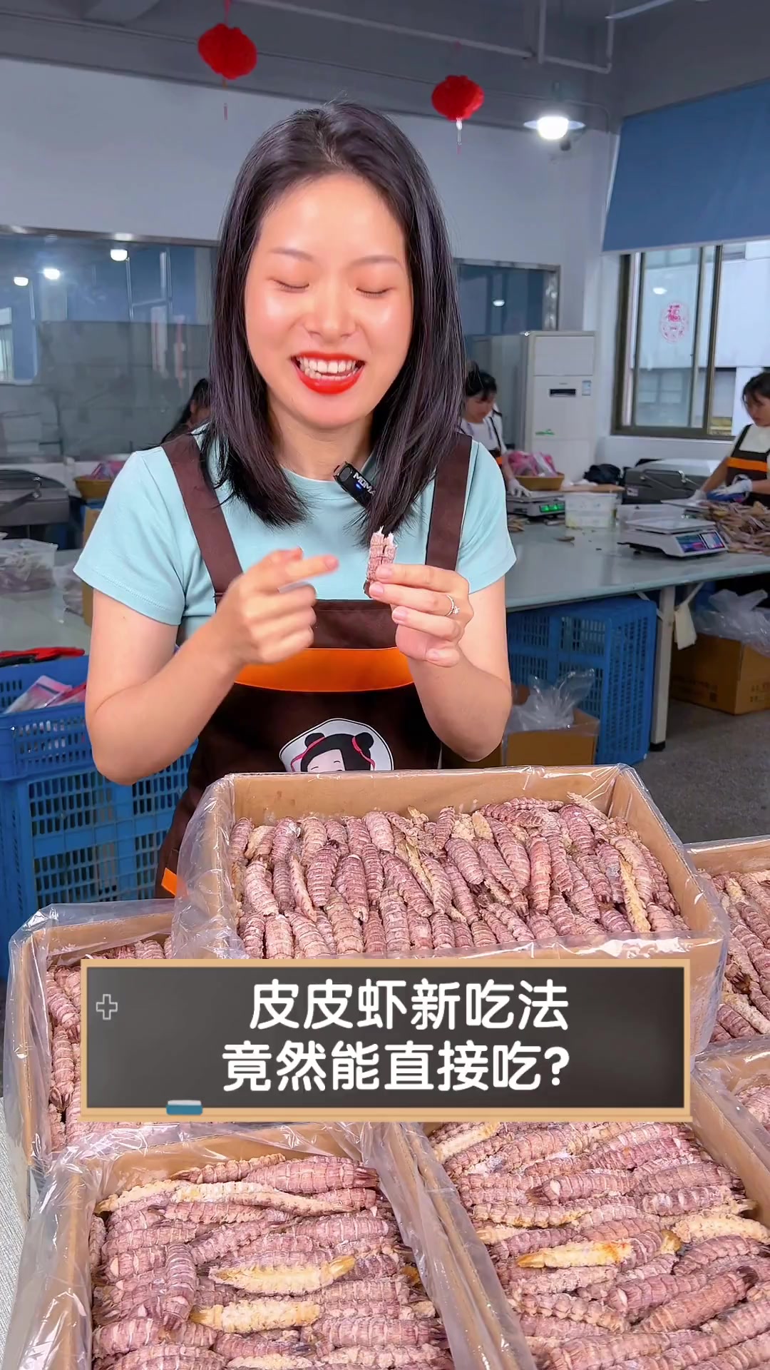 皮皮虾新吃法,竟然能直接吃?