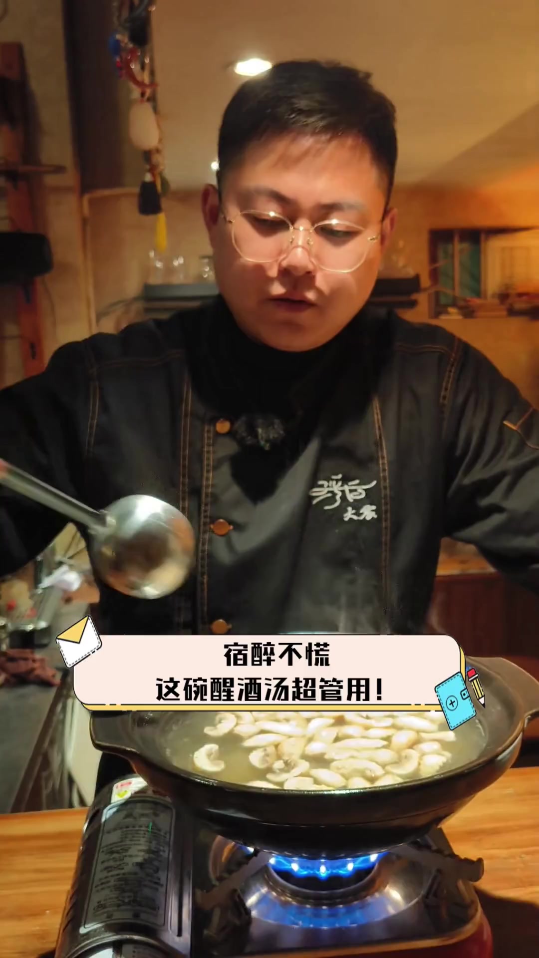 宿醉不慌,这碗醒酒汤超管用!
