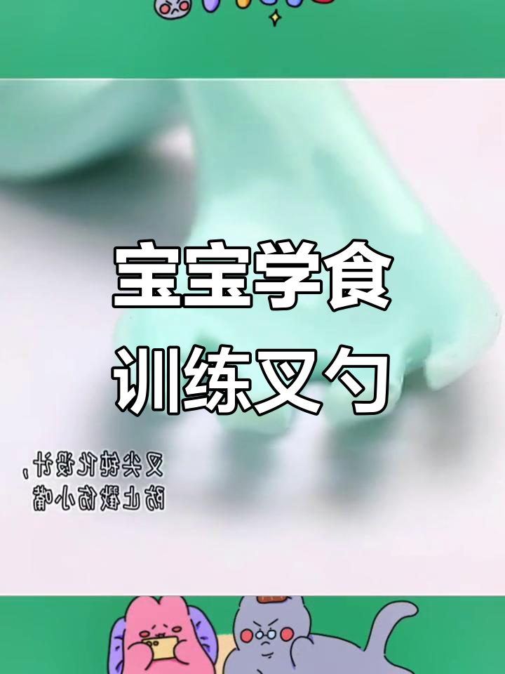迪迪尼卡婴儿学食套装,弯头勺子助力宝宝独立吃饭