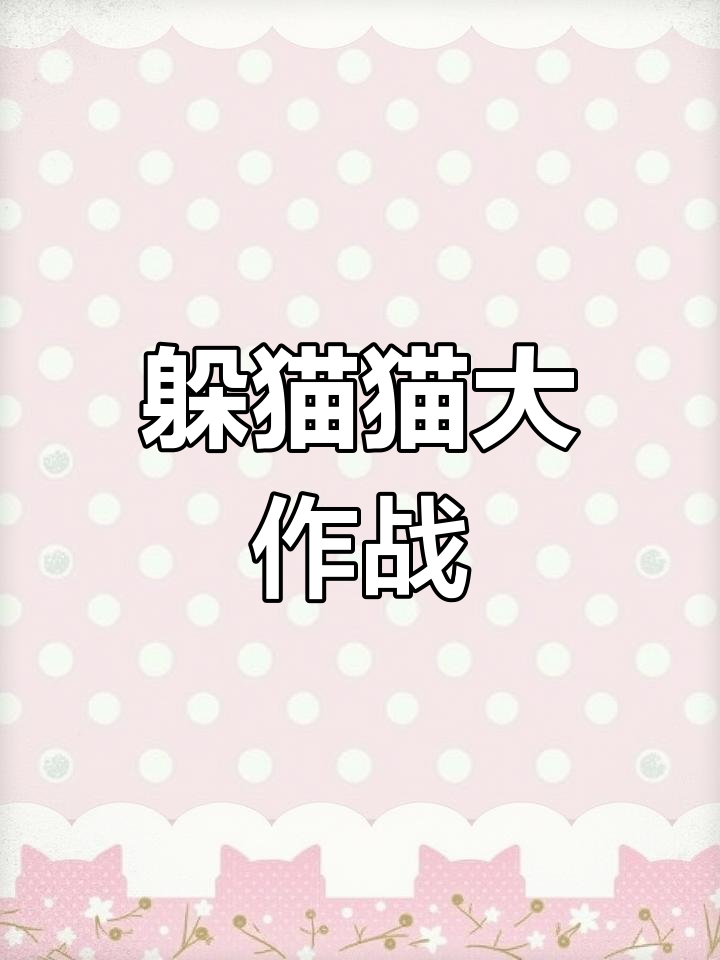 小飞藏身太搞笑,吕布差点抓不到!