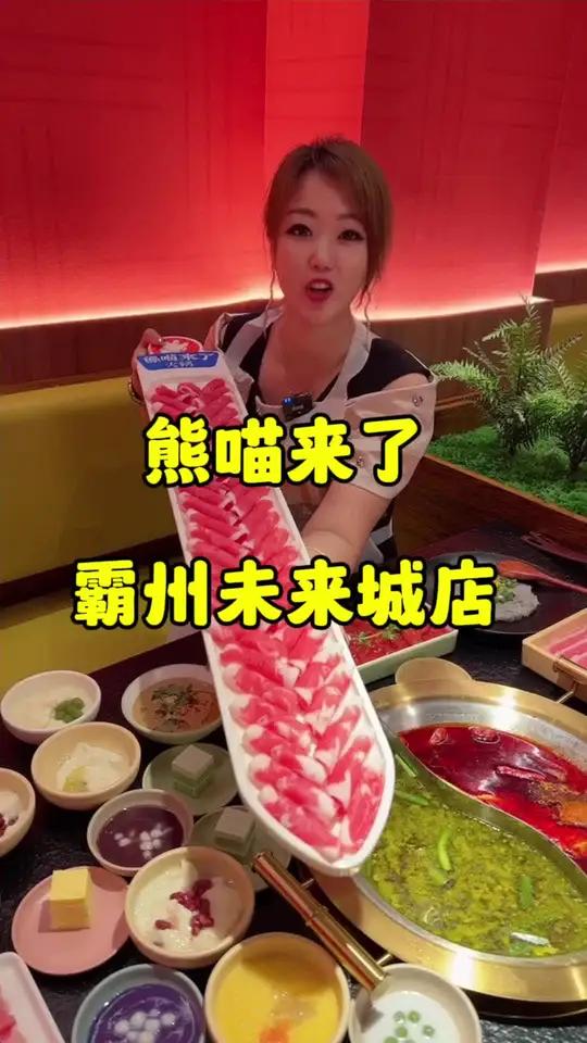 熊喵来了霸州未来城店 甜品无限畅吃,各种好吃的套餐都给大家放在左下角了,赶紧过来品尝吧!熊