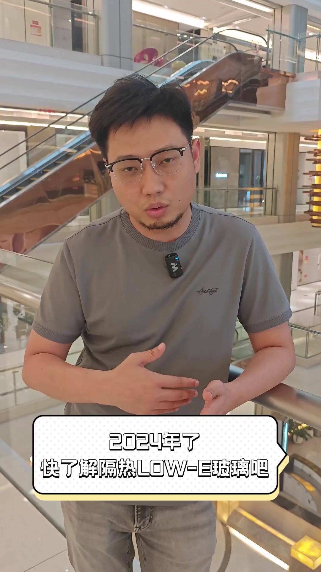 2024年了,快了解隔热LOW-E玻璃吧