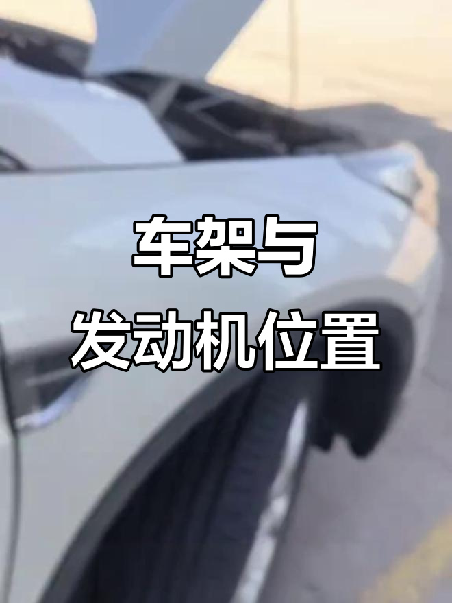 2015年风神车架号位置及发动机号码在机油池旁平台