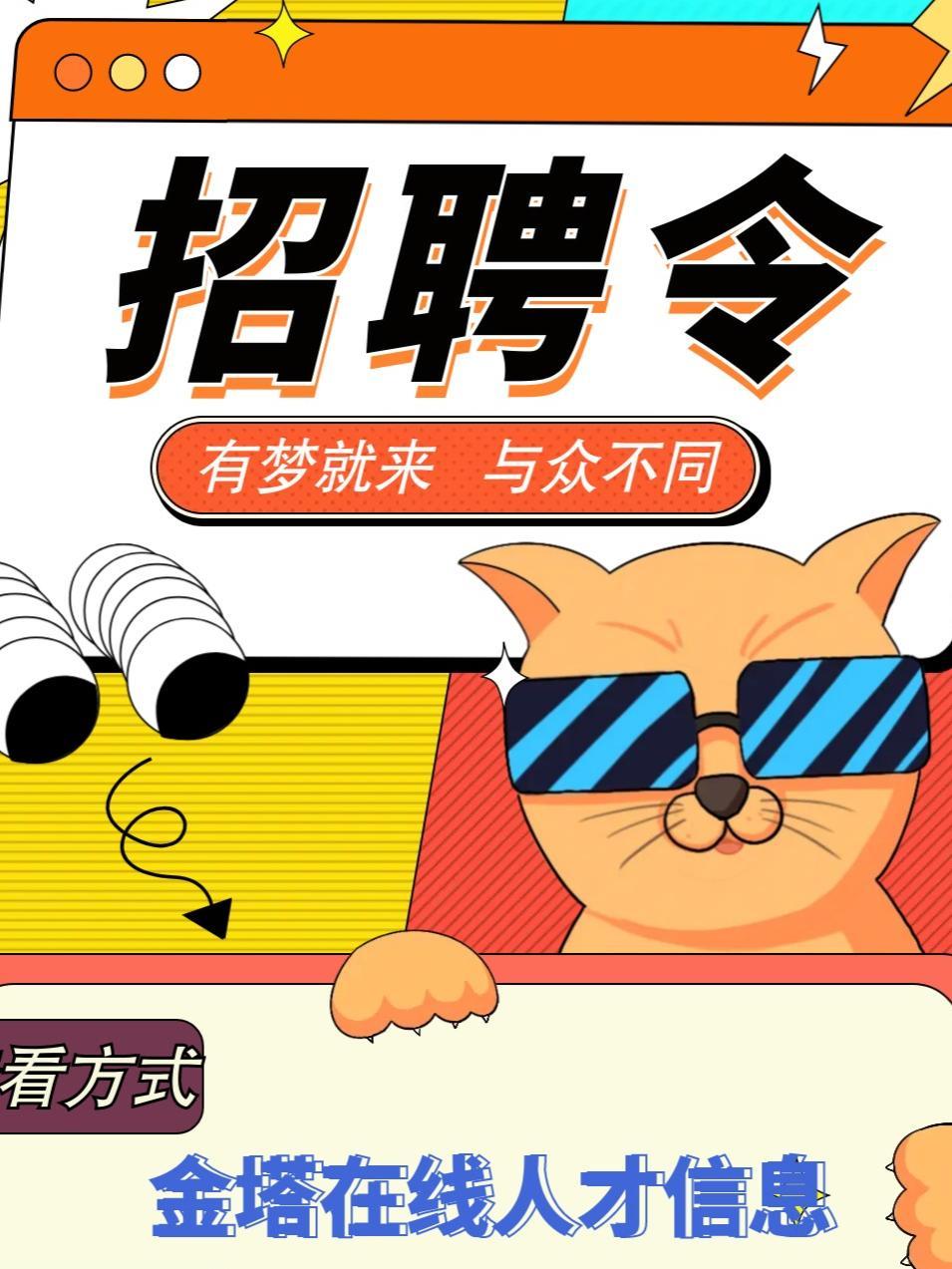 新城丽景最新招聘信息