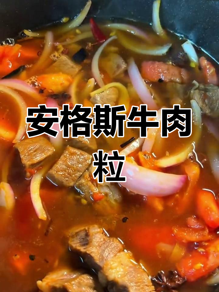 香浓安格斯牛肉粒做法