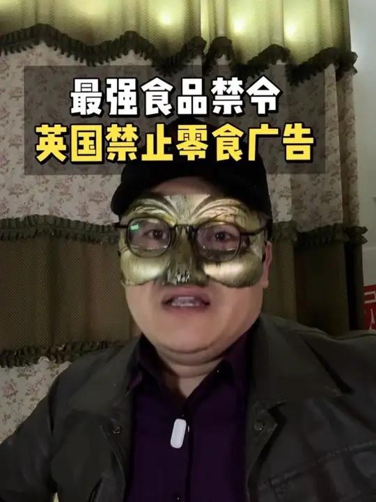 英国为什么全面禁止油炸食品?控糖,禁止零食广告?英国人太难了呀!未成年喝奶茶都难了!薯片成