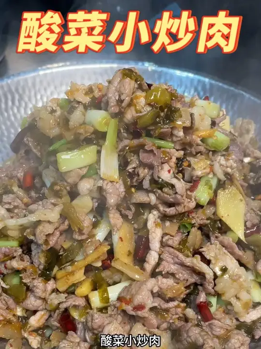 酸菜炒肉，千千万，最下饭