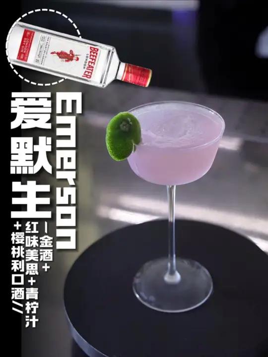 爱默生鸡尾酒|美国文明基奠者鸡尾酒时候
