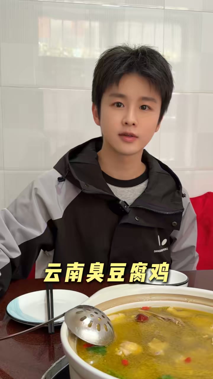 解锁云南新美食臭豆腐鸡