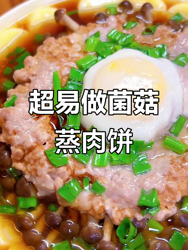 简单又美味!豆腐毛豆蒸肉饼,大人孩子都爱吃