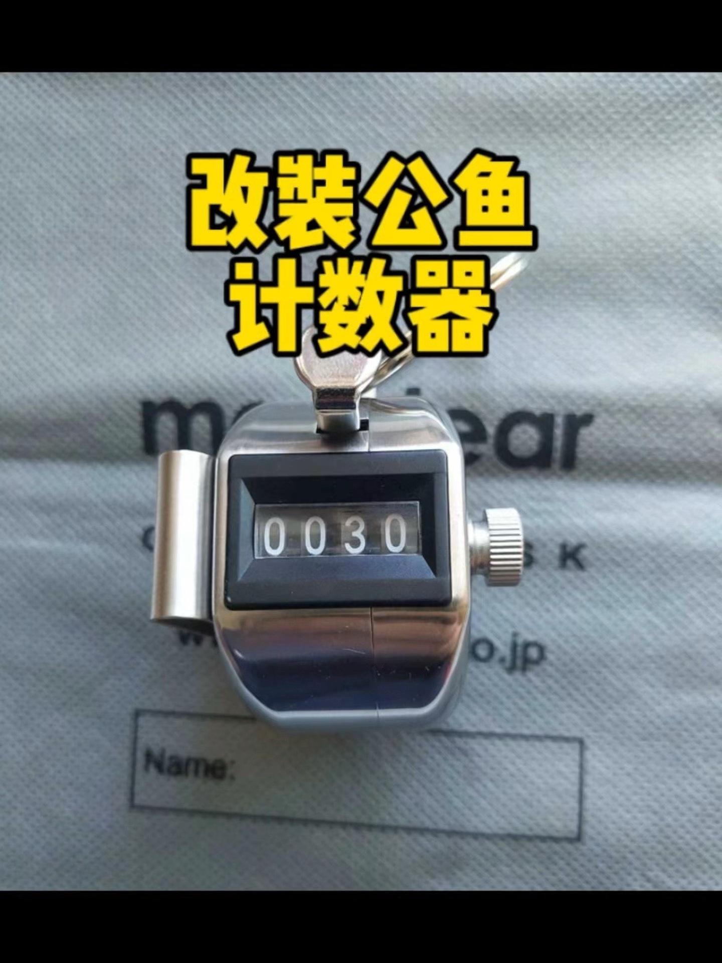 冰钓公鱼改装计数器 冰钓 冰钓的季节来了 冰钓竿 冰钓公鱼 台钓