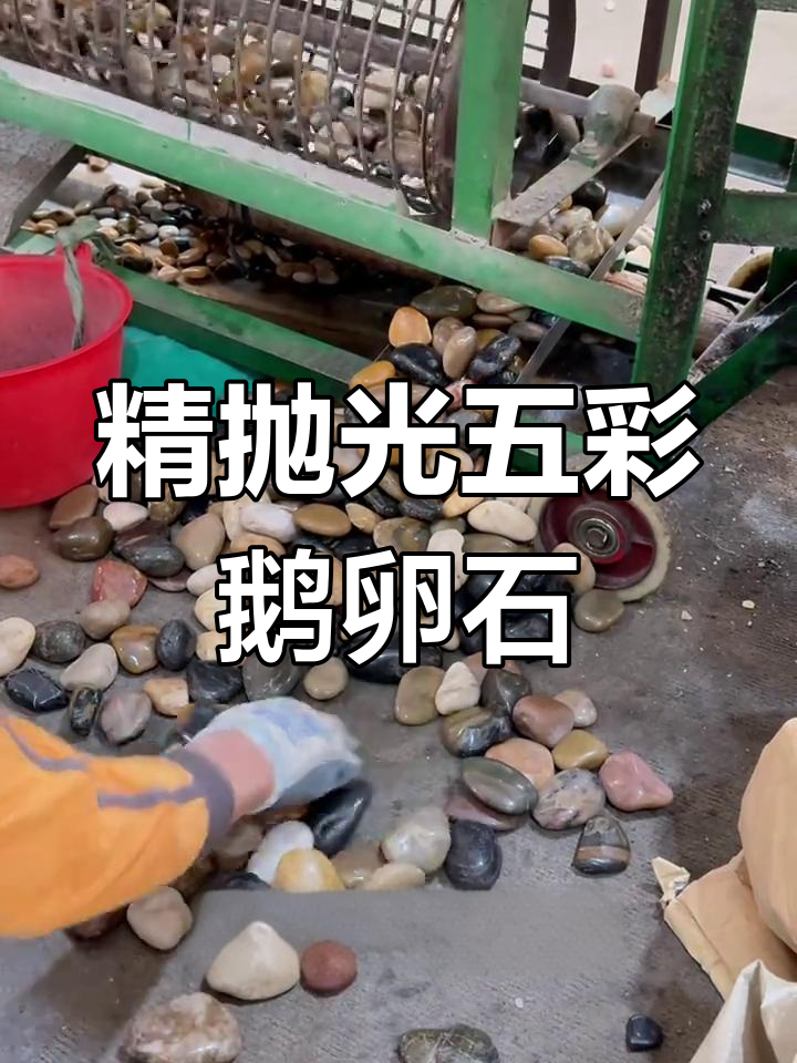 五彩鹅卵石铺就梦幻庭院,夜晚灯光映照变网红打卡地