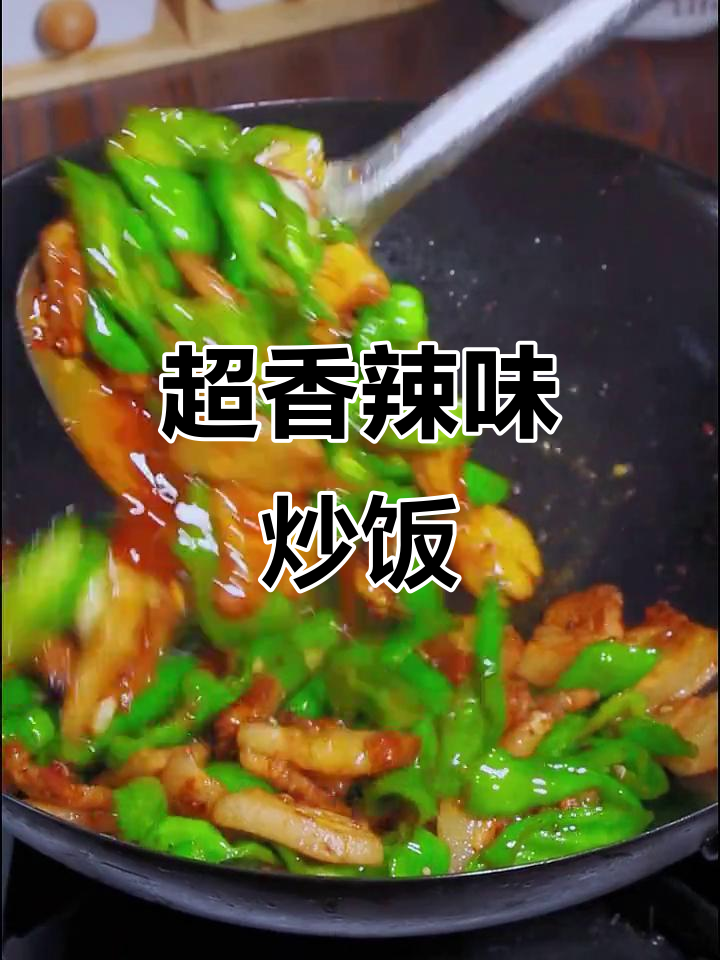 辣椒炒肉这样做，米饭吃不停！家常小炒酱让味道翻倍