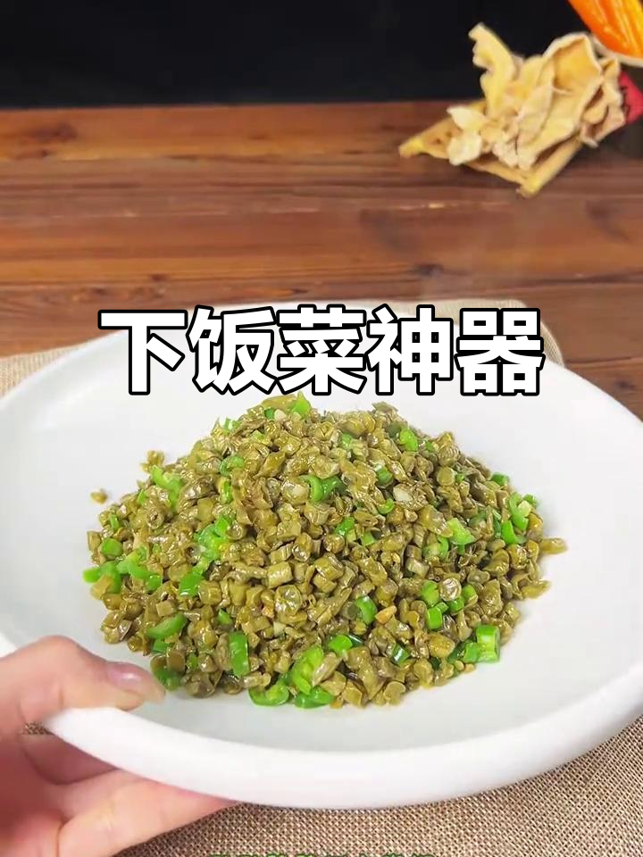 酸豆角炒青椒,拌饭吃停不下来!