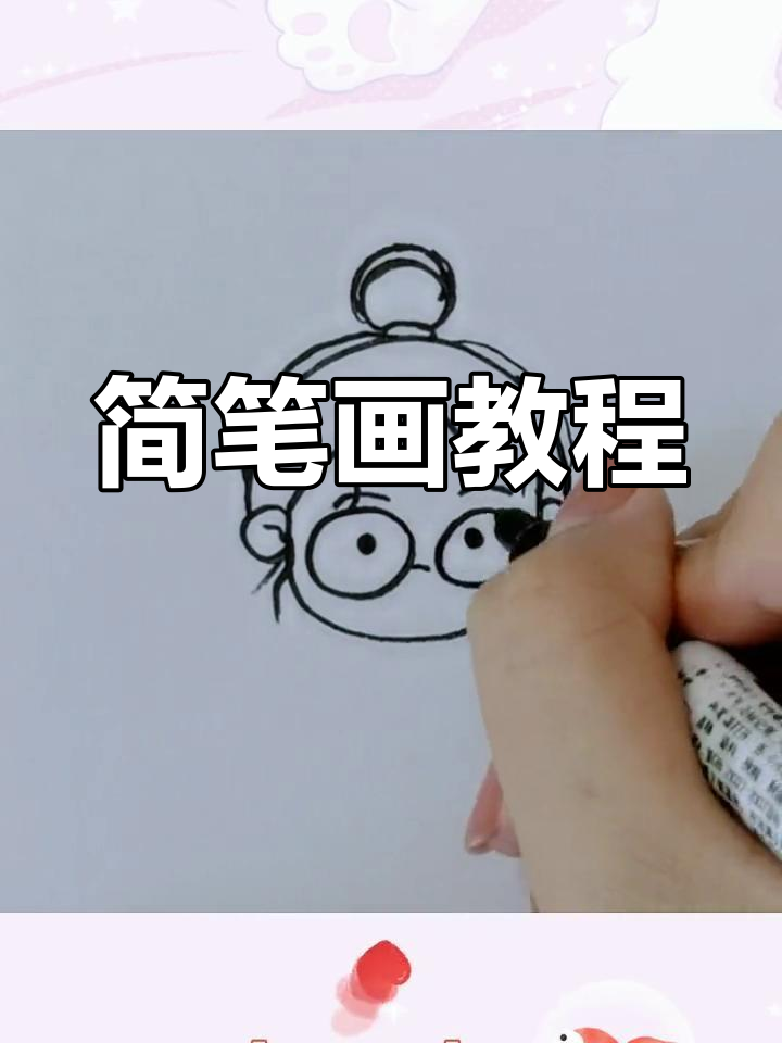 轻松学会画戴眼镜的女孩