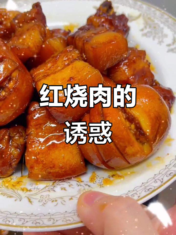这道红烧肉焖蛋，让你停不下来！肥美入味，吃上一口就上瘾