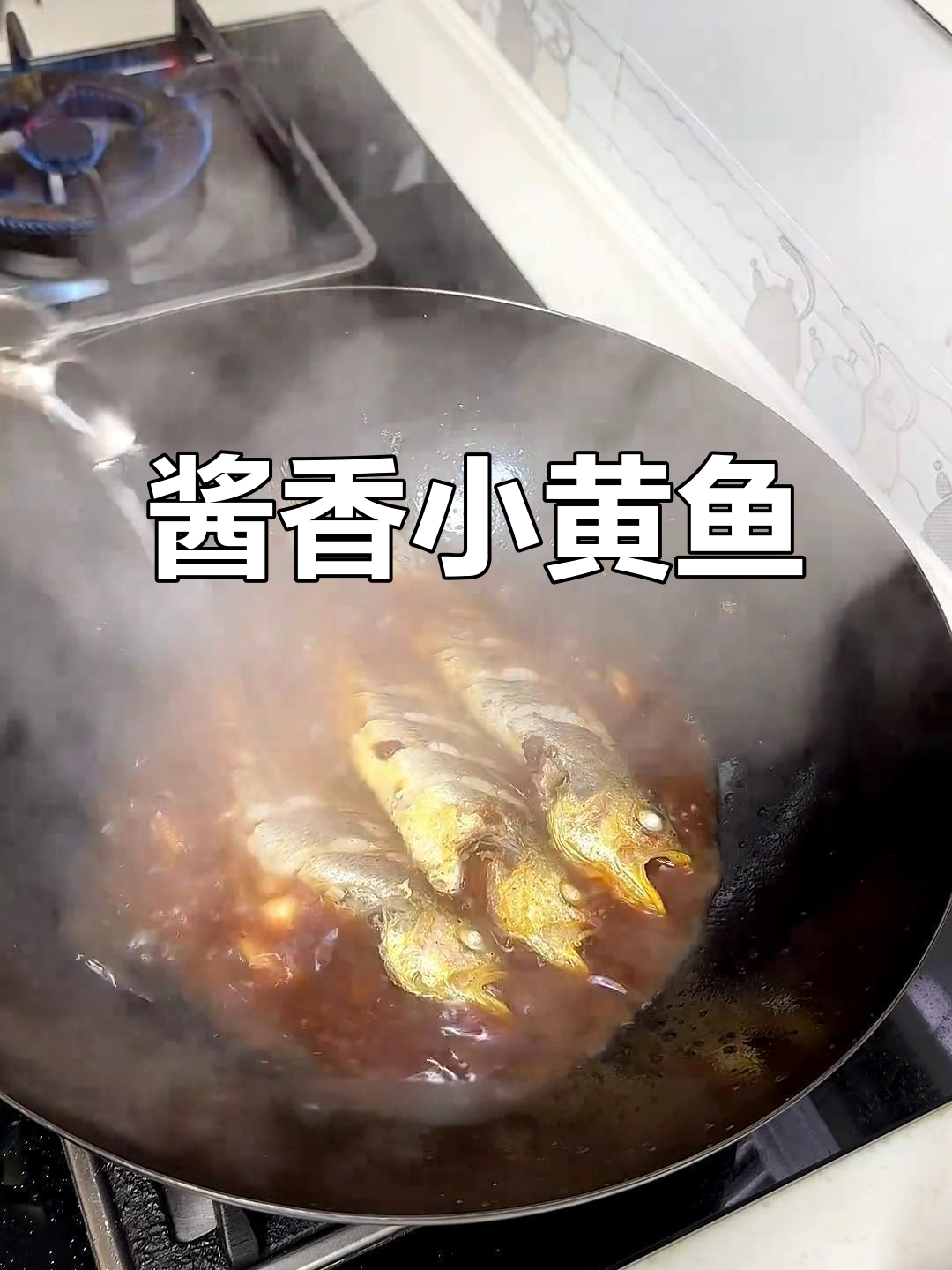 家常酱焖黄花鱼,简单又美味,孩子多吃一碗饭