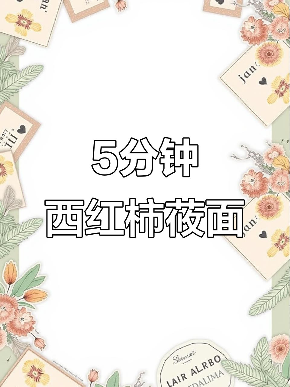 西贝莜面鱼,酸汤、羊汤任你选,五分钟搞定早餐
