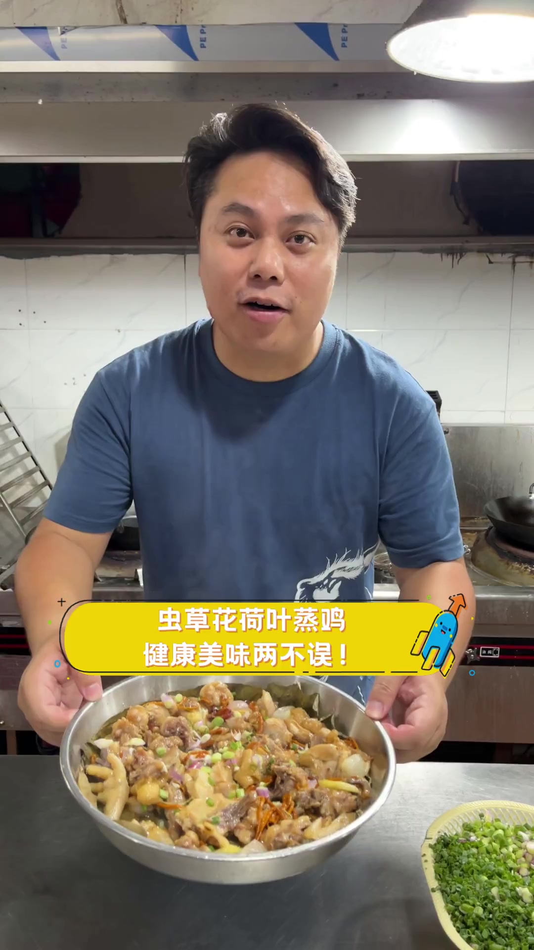 虫草花荷叶蒸鸡,健康美味两不误!