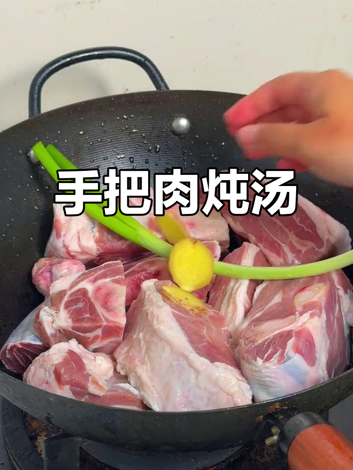 内蒙古手把肉汤,鲜美无膻味,大口吃肉的满足感