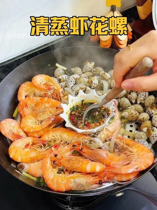 对虾最好吃的做法就是跟花螺一起清蒸,鲜甜又好吃,再配上灵魂 蘸料绝了!
