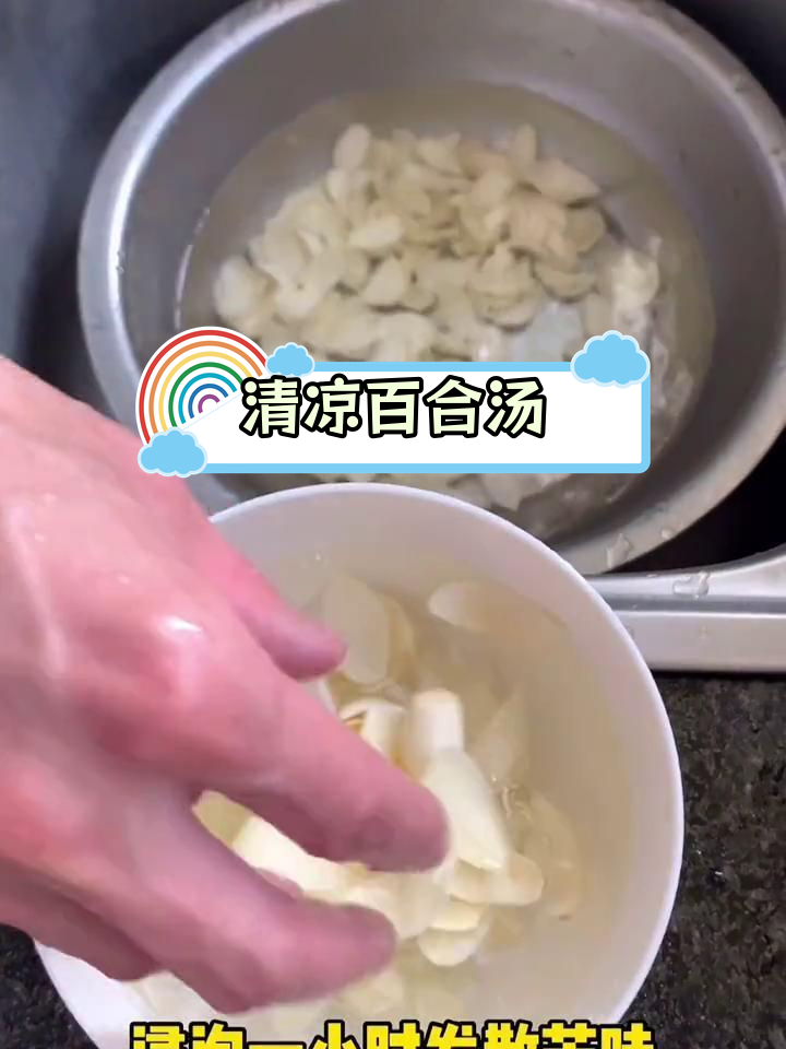 百合枸杞红枣汤,夏日清凉滋补