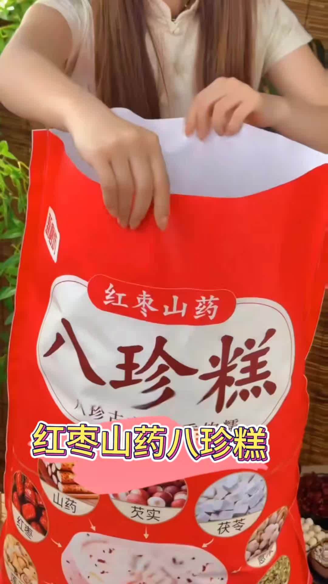 红枣山药八珍糕无添加蔗糖古法配方口感软糯 创作灵感 零食推荐 好吃到停不下来 代餐 八珍糕
