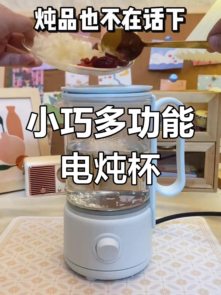 迷你电炖杯:小巧便携,功能多样,宿舍神器