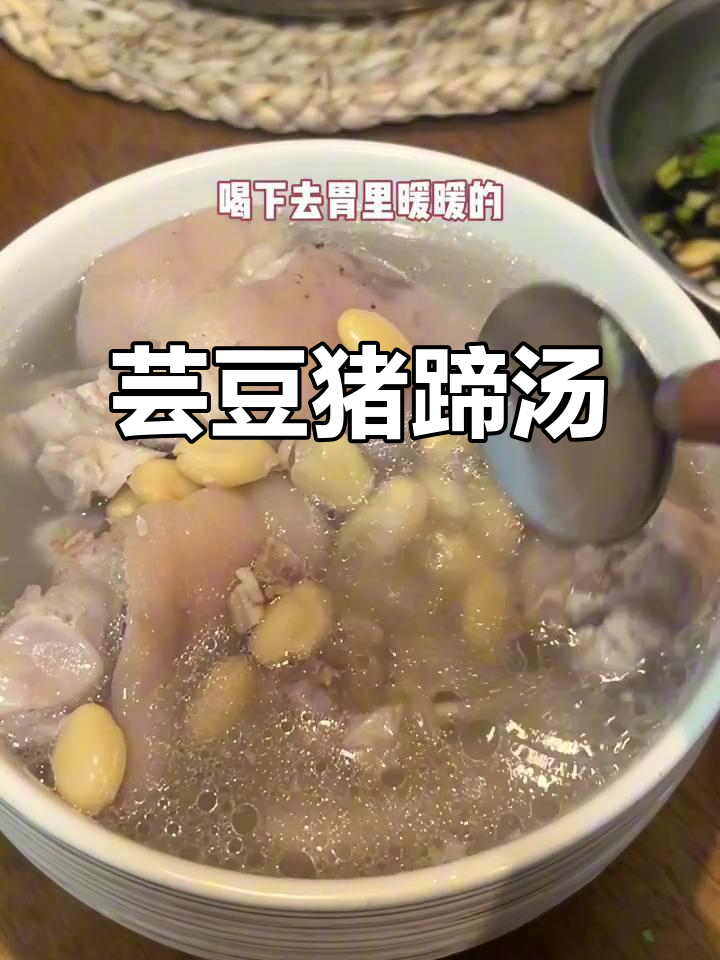 30+必试！芸豆蹄花汤，喝出满满胶原蛋白