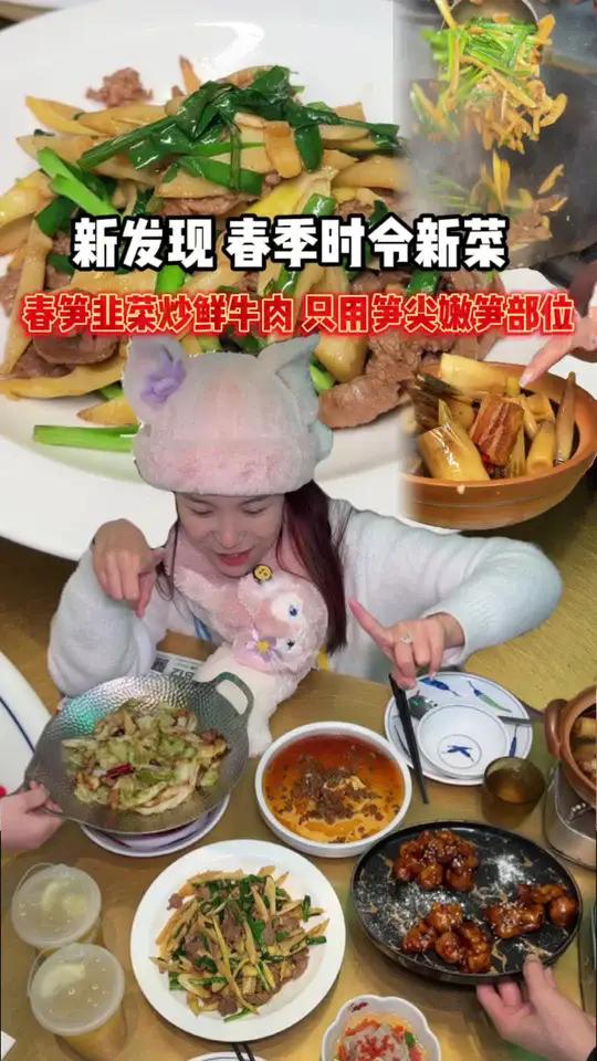 145/5个菜 卖6w单了 新发现上新时令春菜～笋好嫩～