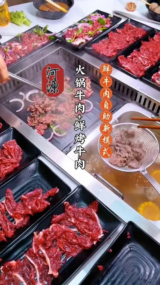 68鲜烤牛肉+潮汕火锅牛肉 震惊!潮汕人看了都沉默的自助新吃法火锅吊龙涮着吃,雪花牛肉烤着
