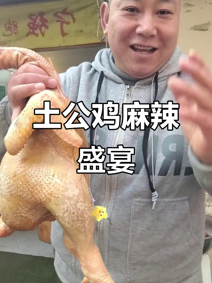 想尝正宗宁强麻辣鸡?选一年土公鸡,绝对让你回味无穷!
