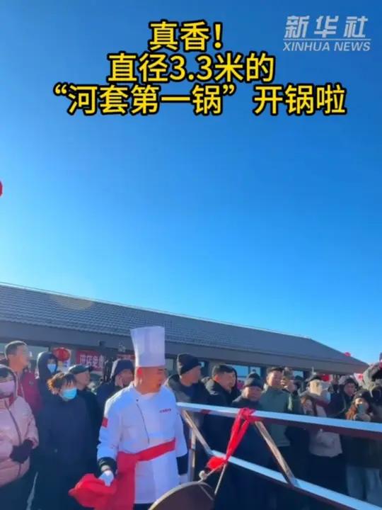 12月21日,在内蒙古巴彦淖尔市杭锦后旗第八届年猪文化节活动现场,一口直径3.3米的“河套