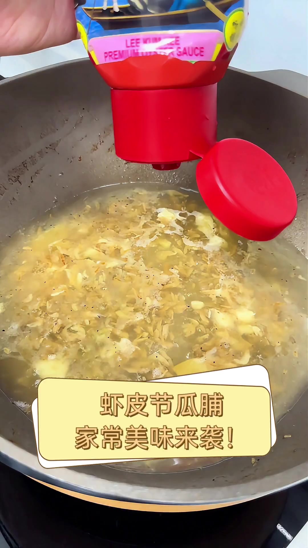 虾皮节瓜脯,家常美味来袭!
