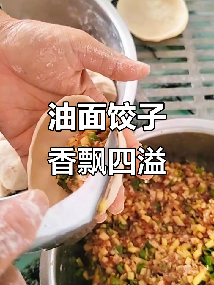 河北农村莜面饺子,家常美味蒸出香气