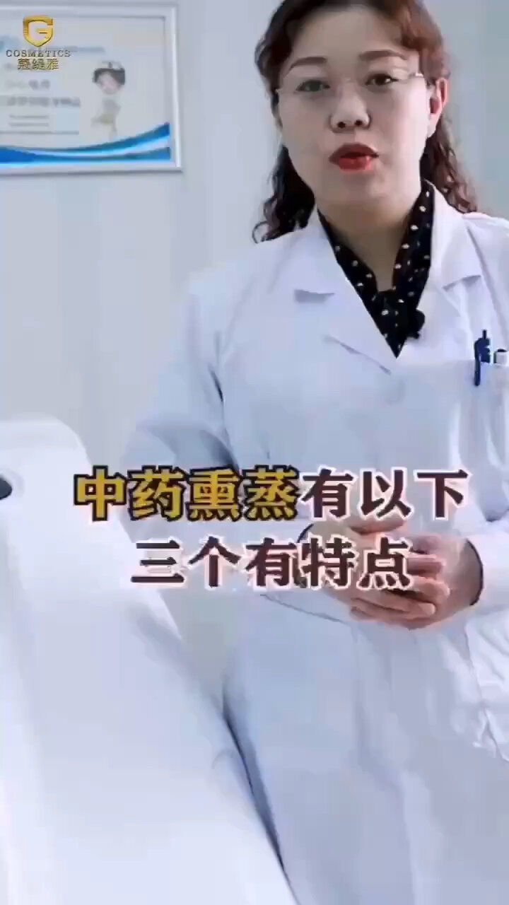 中药熏蒸对人的好处