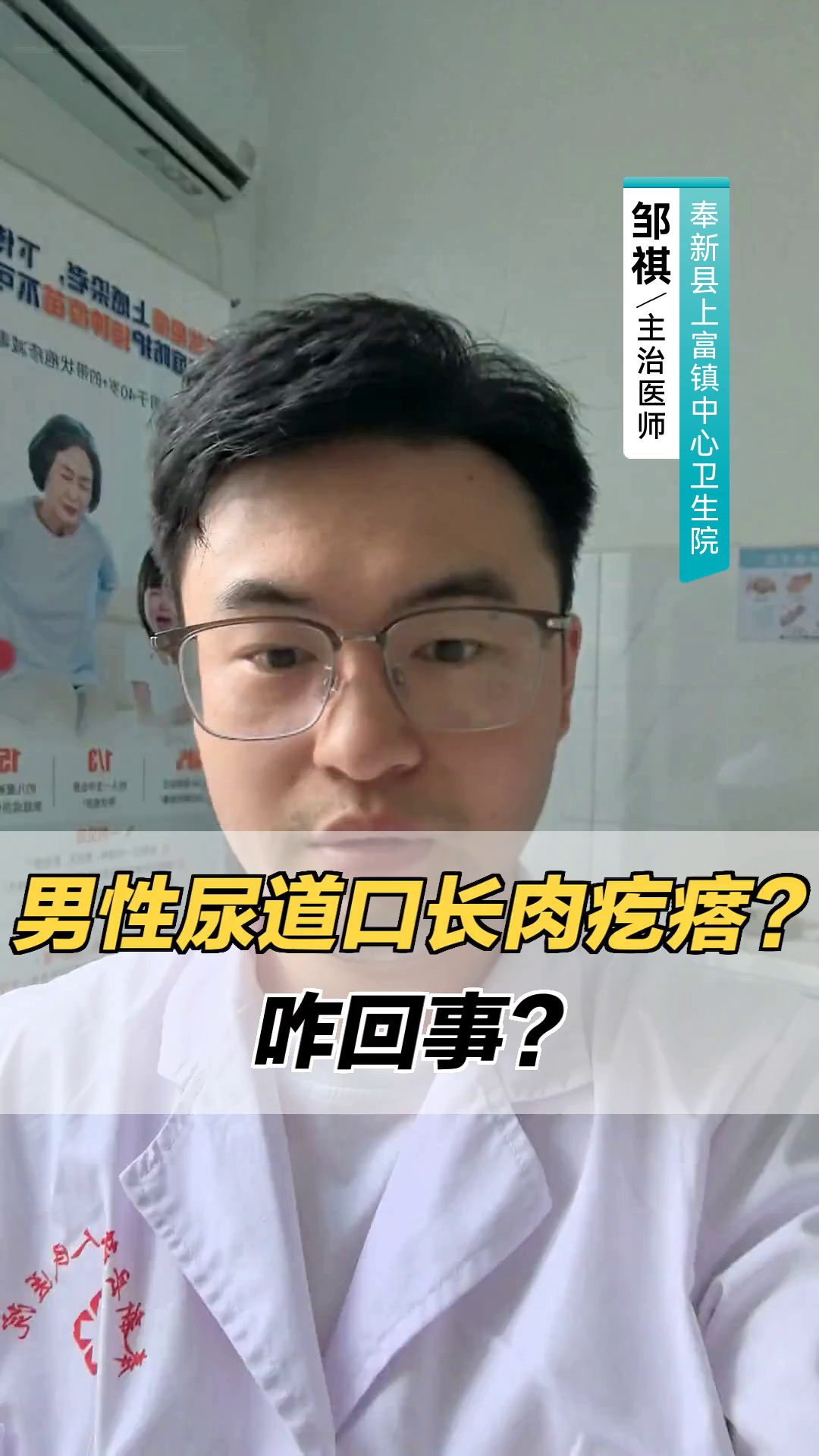 男性尿道口长肉疙瘩？咋回事？