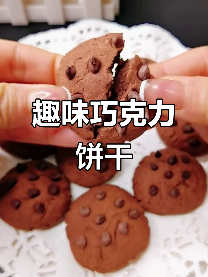 趣多多饼干,巧克力味十足,适合小朋友的甜蜜小零食