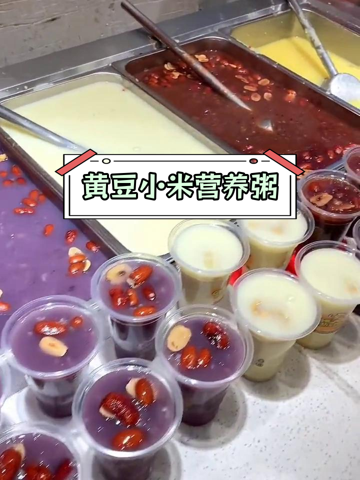 河南特色豆粥做法