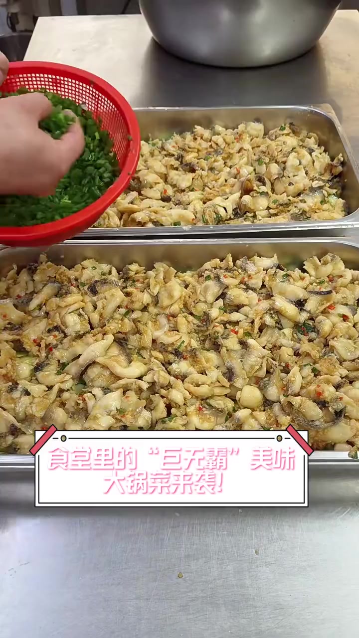 食堂里的“巨无霸”美味,大锅菜来袭!