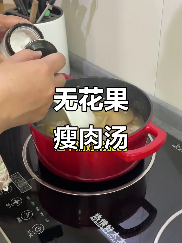 霸王花无花果与瘦肉煲汤，营养满分又美味