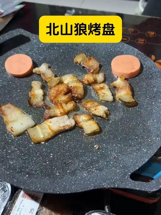 北山狼煎盘烤盘韩式烤肉盘户外露营卡式炉烧烤铁板肉锅家用麦饭石